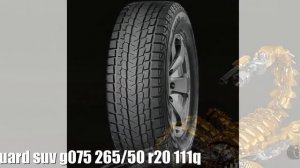 Зимние шины yokohama ice guard suv g075 265/50 r20 111q Отзывы Обзор
