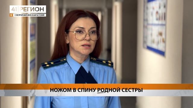 ЖЕНЩИНА 6 РАЗ УДАРИЛА СЕСТРУ НОЖОМ И ПОЛУЧИЛА УСЛОВНЫЙ смотреть онлайн