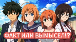 7 Аниме - фактов, которые звучат как вымысел, но это правда!