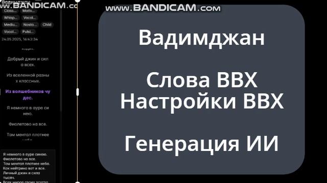 ВАДИМДЖАН