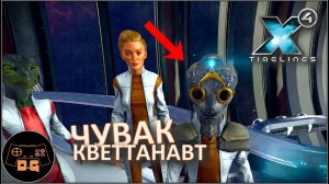 ◈ ТОРГУЙ, ДОБЫВАЙ, ЧИНИ ◈ Х4 Foundations 7.50 ( 2025 ) ◈ TIMELINES ( #ЛЕТОПИСИ ) ◈ Прохождение◈ #6