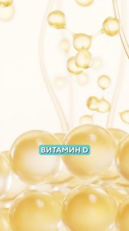 Как получать максимум витамина Д летом? #здоровье #витамины #солнце