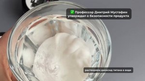 Диоксид титана (Е 171)— универсальный белый краситель. ?