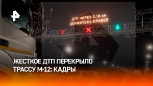 Водителям, застрявшим в пробке на трассе М-12, разрешили вернуться в Москву