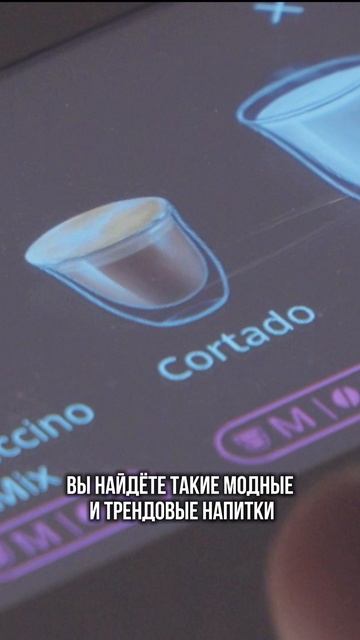 Что такое кортадо и как его приготовить?