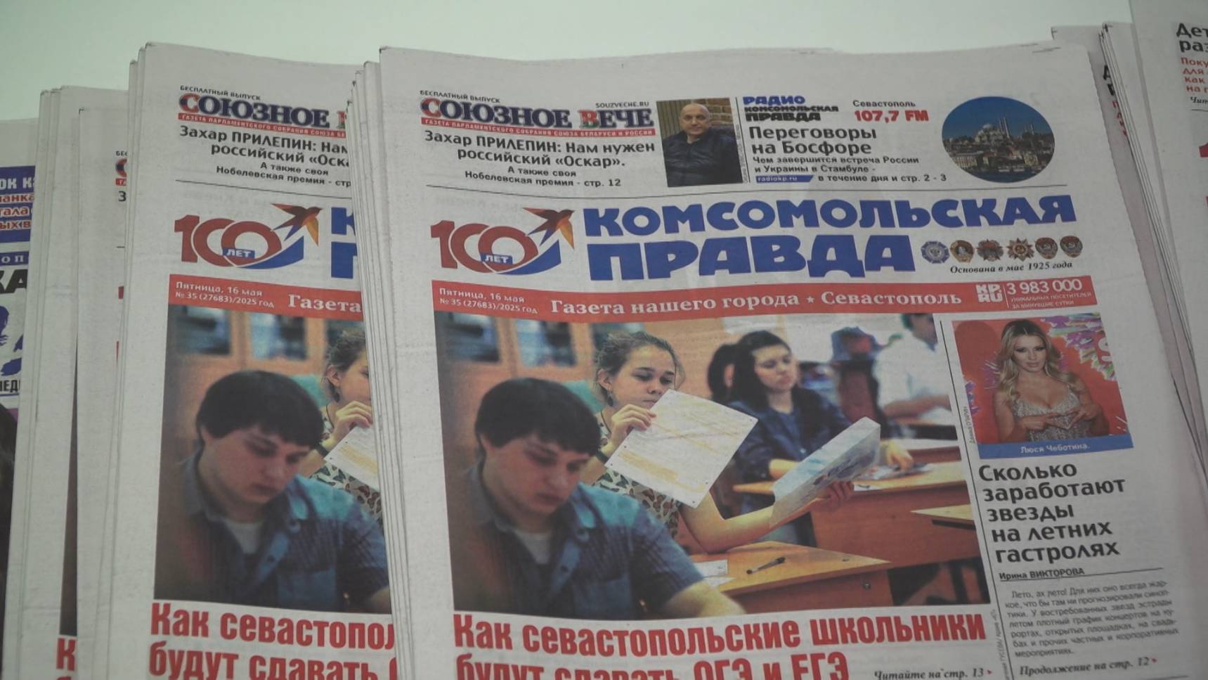 Российской газете «Комсомольская правда» исполнилось 100 лет