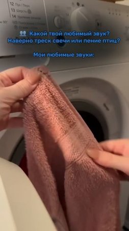 АСМР действительно успокаивает. Посмотри описание к видео