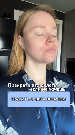 Прекрати это делать, если не хочешь тратить 3 часа времени
Артикул на WB #269153142
Ozon #1740810271