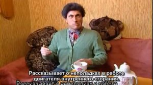 Осторожно Модерн 2. 47 Любовь слепа