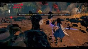 Alice Madness Returns сбор молочных зубиков