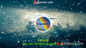 Мы_так_летали_высоко😈😈