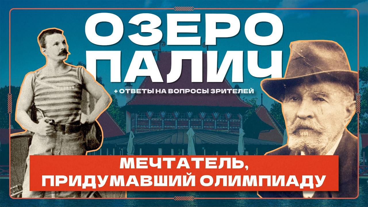 История Олимпиады, эмиграция, журналистика, блогеры  ВЕЛОПРОГУЛКА В ПАЛИЧ, СЕРБИЯ. (Rukaveshka)