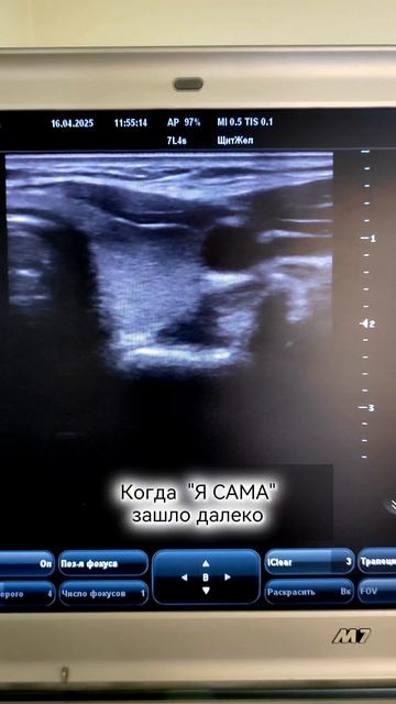 Когда Я САМА зашло очень далеко