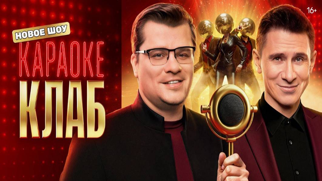 Честный взгляд о самом ярком шоу «Караоке клаб»! смотреть онлайн