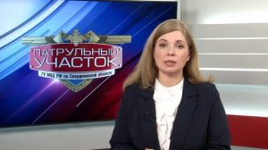 Патрульный участок На дороге за 9 июля 2022 года