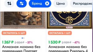 Гиганты от Мосфы, поиск мозаики от производителя Мосфа-Пром