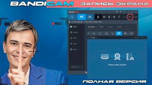 Bandicam что это за программа