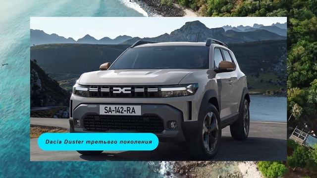 Новый Duster — Шикарный Кроссовер! Уже в Москве за 1,8 млн! смотреть онлайн