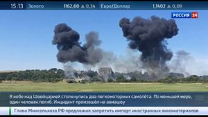 АВИА-КАТАСТРОФА В ШВЕЙЦАРИИ | Самые последние новости