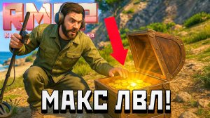 СТОИТ ЛИ КАЧАТЬ КЛАДОИСКАТЕЛЯ НА МАКСИМАЛЬНЫЙ УРОВЕНЬ на РМРП ? в ГТА 5 РП | (RMRP Рублёвка)