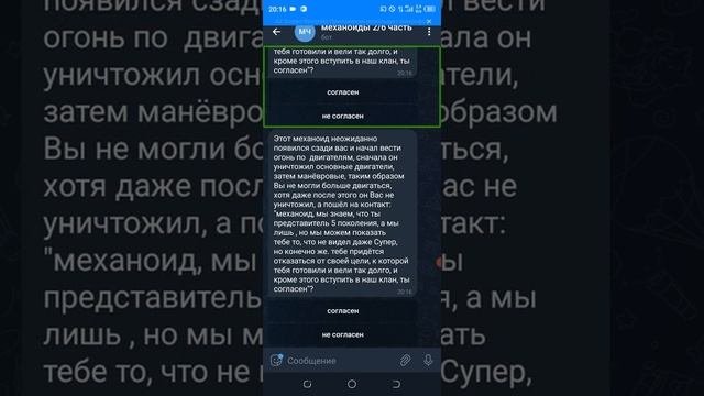 механоиды 2/6 часть. первое концовка.