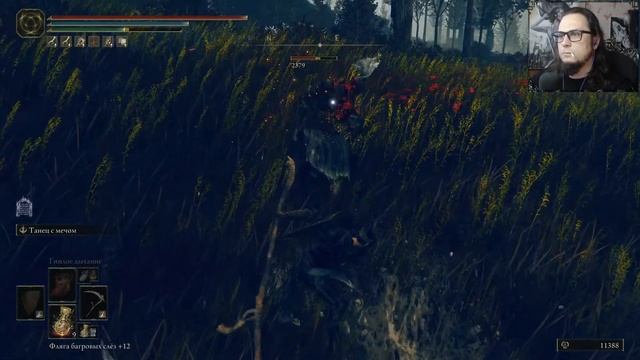 Elden Ring Shadow of Erdtree # Стрим 4 смотреть онлайн