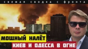 Налёт более 400 дронов на Украину. Киев в огне. Прорыв фронта под Константиновкой. Сводка за 24 мая