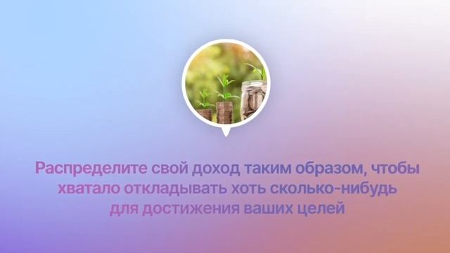 Не знаешь, куда уходят деньги? Вот как финансовый план