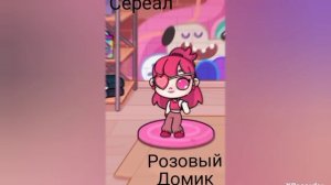 Аня и Алёна танцуют