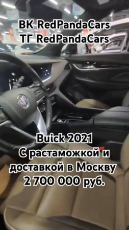 Buick 2021, 2.0T, 237лс, 45000км #buick #китай #automobile #лизинг #растаможка #продажа #авто #обзор