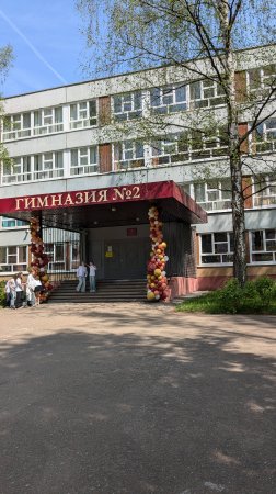 Прощай школа.