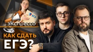 Экспрессо. Буферная зона с Украиной, Скрипали сегодня, старт ЕГЭ