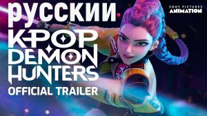 кпоп русский трейлер