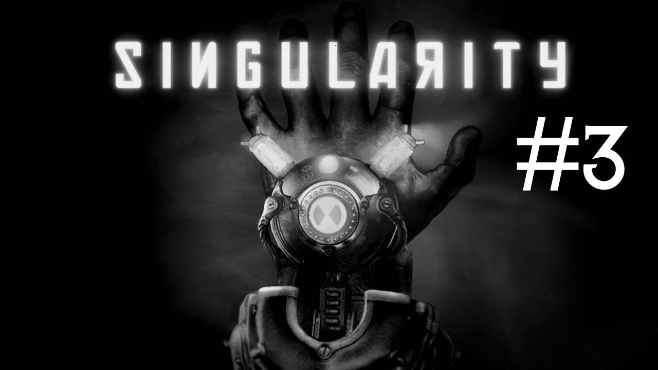 Singularity # прохождение [3]