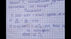 Математика. 6 класс. ГДЗ № 1.93 (Н.Я. Виленкин)