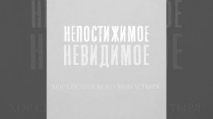 Звуки не теряют Любовь