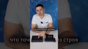 Выбираем PoE-коммутатор