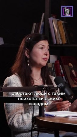 О психотипах