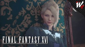 НЕПОБЕДИМЫЙ БАГАМУТ ▷ Final Fantasy XVI [PC] - №15