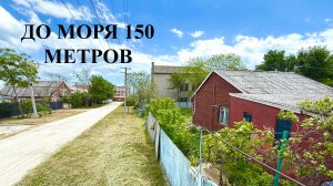 Продается дом в 150 метрах от черного моря / г.Феодосия, с.Береговое, ул.Комарова 2А