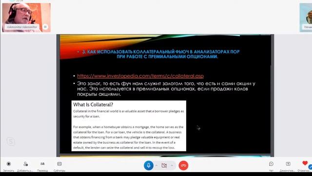 ВЕБИНАР "Сведение ордеров в стакане лимитными заявкам смотреть онлайн