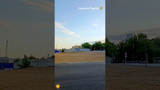 Красивый день! Затон пляж .Саратов 22.05.2025год