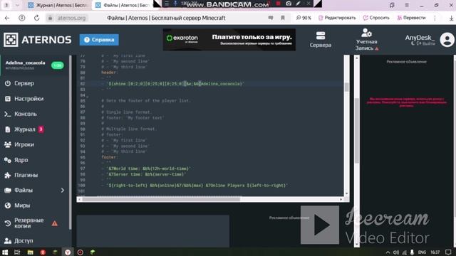Настройка плагинов Titlenameger, citizens2,commandnpc//cocacola//Aternos//PePsiproR//Minecraft 1.12 смотреть онлайн