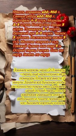 Бограч — суп-гуляш по-закарпатски