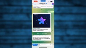 Как купить Телеграм Премиум в России на Айфон