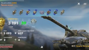 Scepter Безупречный,Промзона.