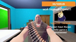 Хэви Стримит