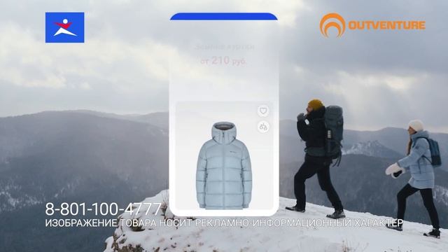 Outventure (Оутвентуре) — шведско-канадский бренд одежды, о