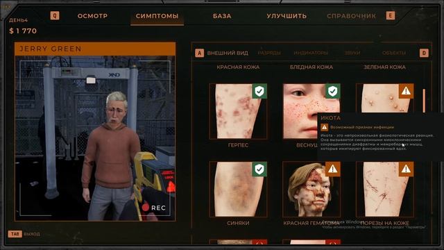 карантинная зона 1