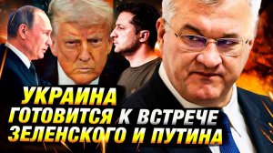 Зеленский хочет встречи с Путиным — при Трампе